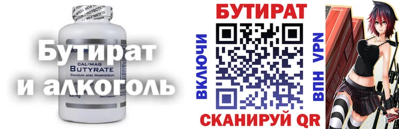 где можно купить наркотик  Лысьва  Бутират бутик 