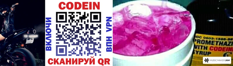 МЕГА tor Лысьва Кодеиновый сироп Lean напиток Lean (лин)