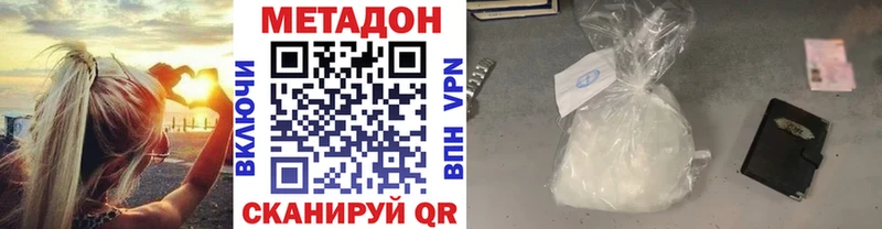 купить   Лысьва  МЕТАДОН VHQ 